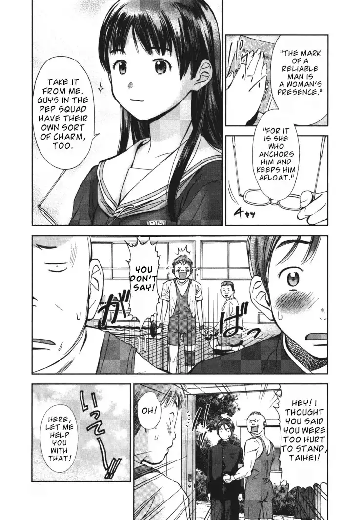 Fure Fure Shoujo Chapter 1 17